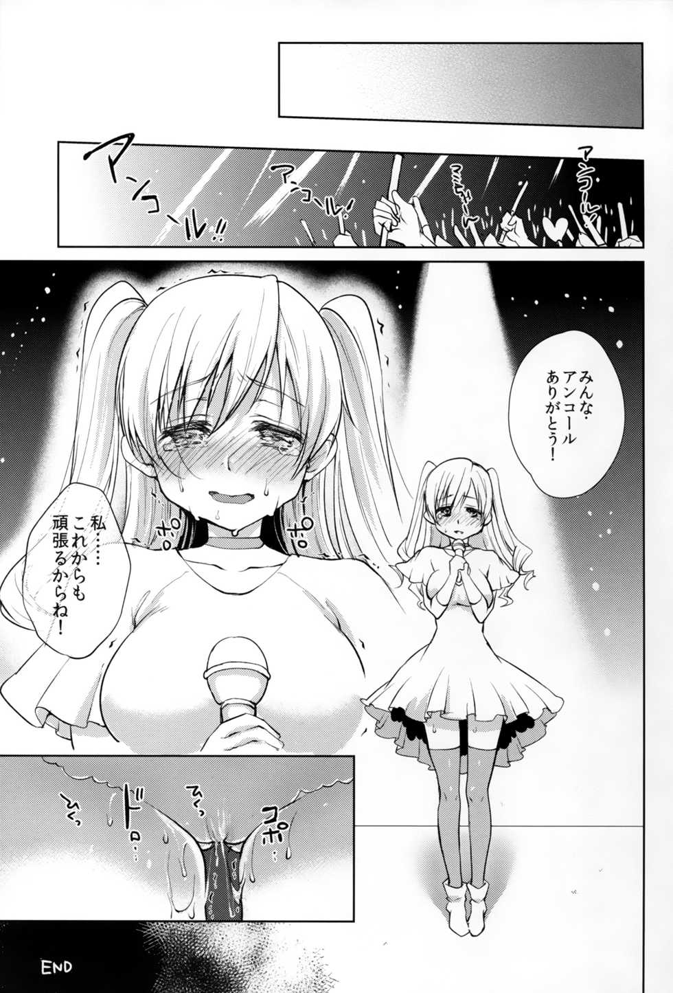 (C89) [Kaze no Gotoku! (Fubuki Poni, Fujutsushi)] Tomoe Mami Intai!? Zenbu Misemasu Namida to Nikuyoku no LAST LIVE!! (Puella Magi Madoka Magica) - Page 25