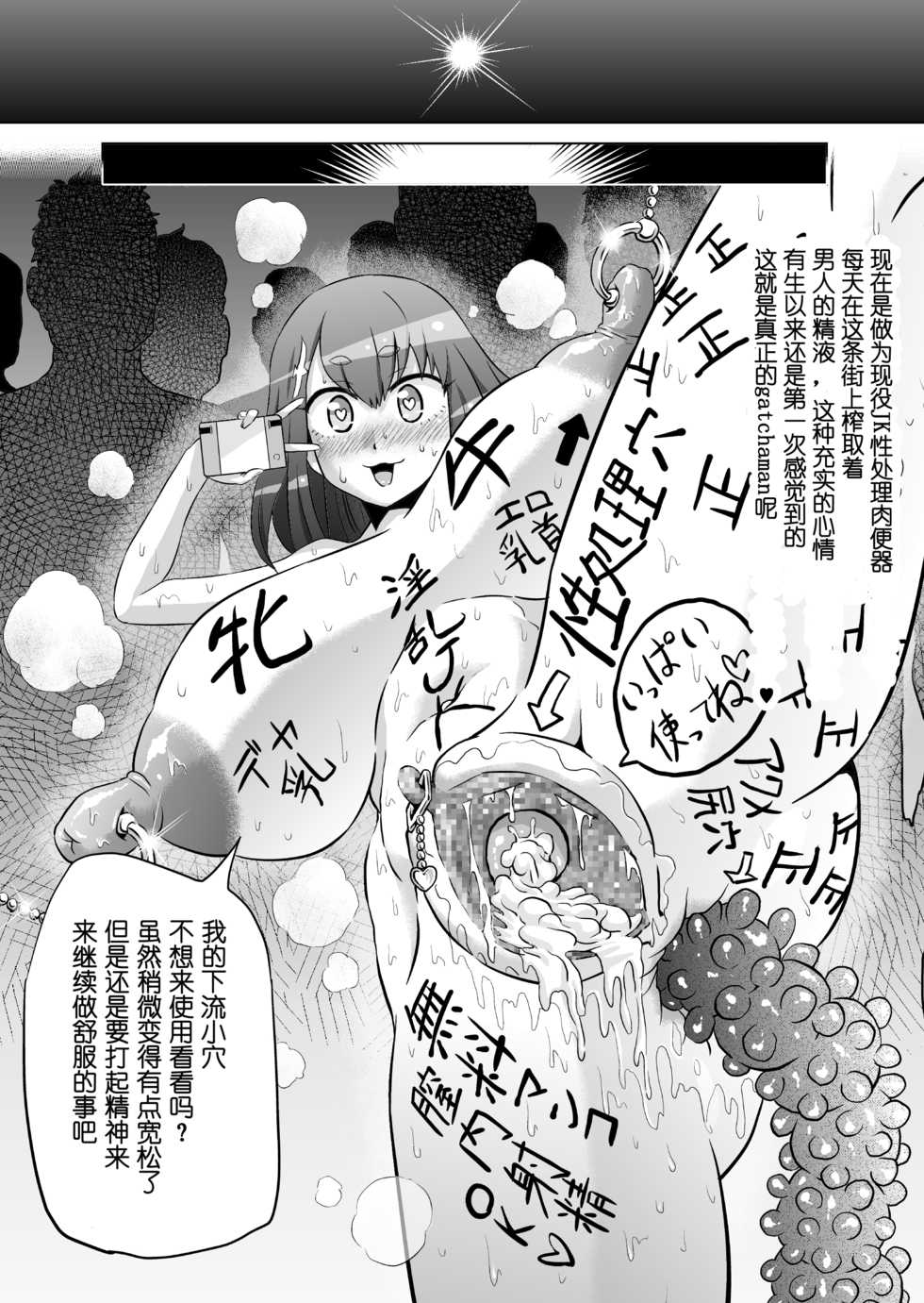 [Ahemaru (Henrik)] IllyHaji (Fate/kaleid liner Prisma Illya, Gatchaman Crowds) [Chinese] [犬走椛个人汉化] [Digital] - Page 29