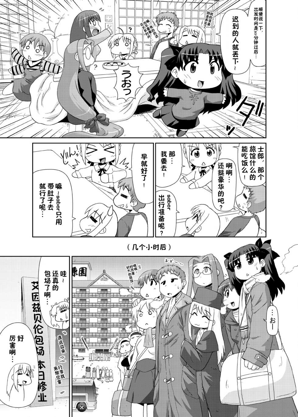 [PNO Group (Hase Yuu)] Motto! Ilya Bunhokan Keikaku (Fate/stay night) [Chinese] [我们并不是汉化组] - Page 12