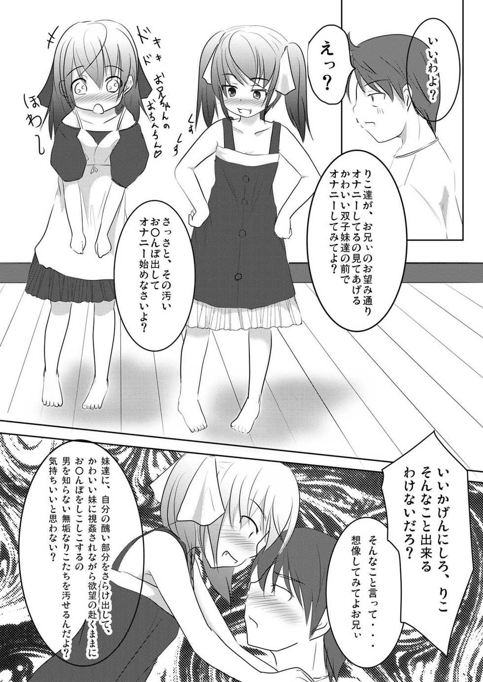 (CT16) [You You Tsuushin (Shinonome Yuu)] Imoimo Tsuushin Vol. 4 - Page 6