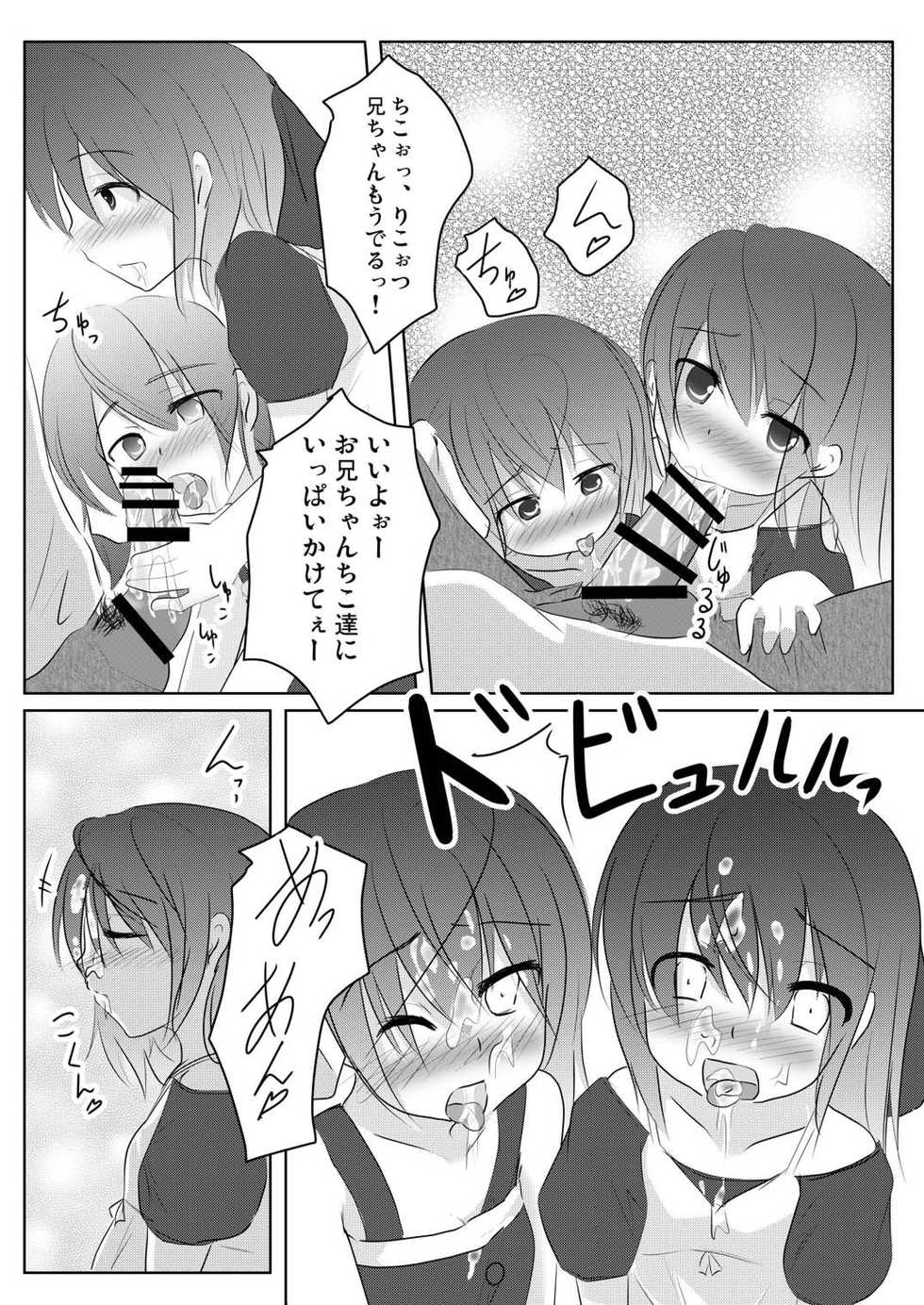 (CT16) [You You Tsuushin (Shinonome Yuu)] Imoimo Tsuushin Vol. 4 - Page 11