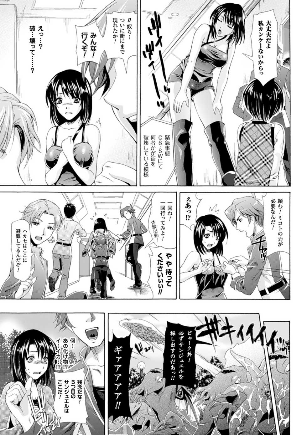 [Karasuma Nishiki] Shinen Sentai Cthulunger - Abyss Rangers Cthulunger [Digital] - Page 9