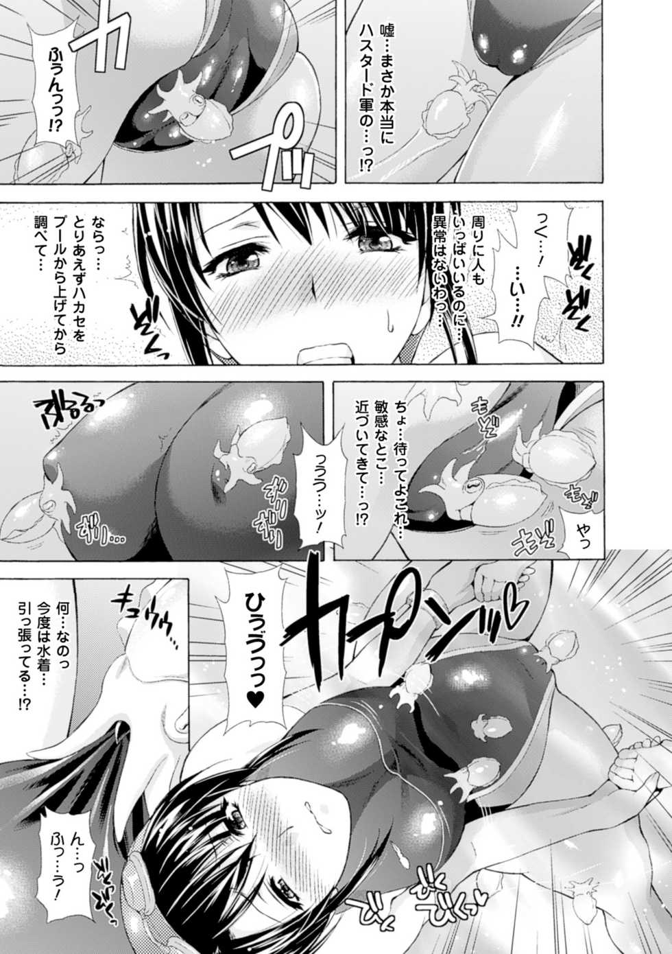 [Karasuma Nishiki] Shinen Sentai Cthulunger - Abyss Rangers Cthulunger [Digital] - Page 25
