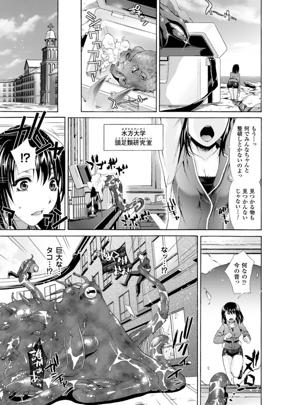 [Karasuma Nishiki] Shinen Sentai Cthulunger - Abyss Rangers Cthulunger [Digital] - Page 31