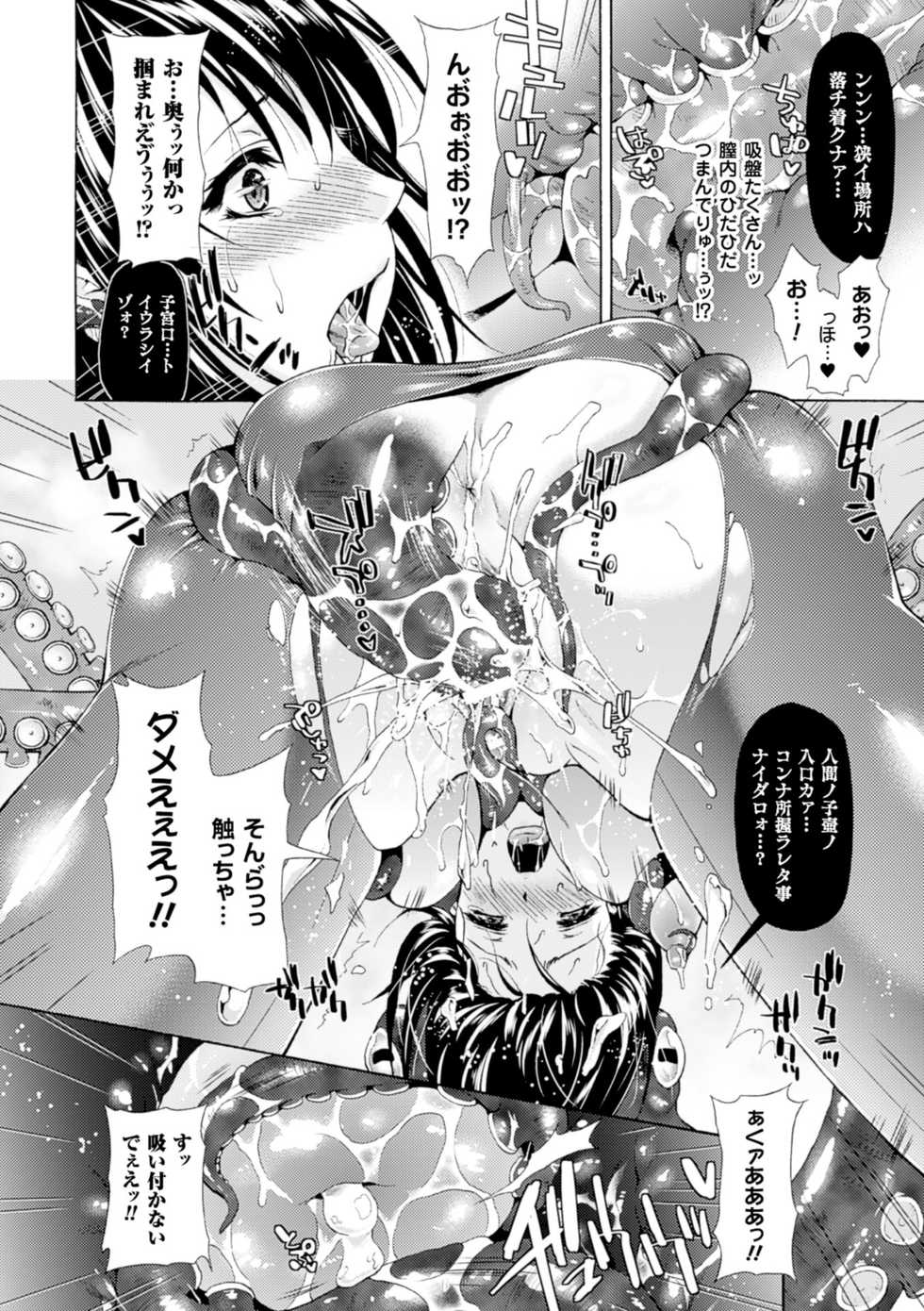 [Karasuma Nishiki] Shinen Sentai Cthulunger - Abyss Rangers Cthulunger [Digital] - Page 40