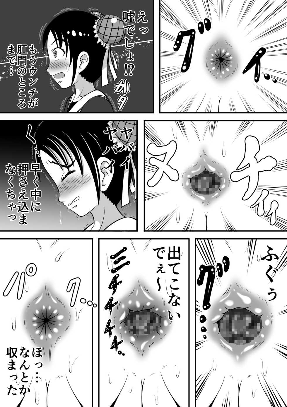 [Hitotsukami (Kitamura Kouichi)] Haikei, Morashichaimashita. - Page 3