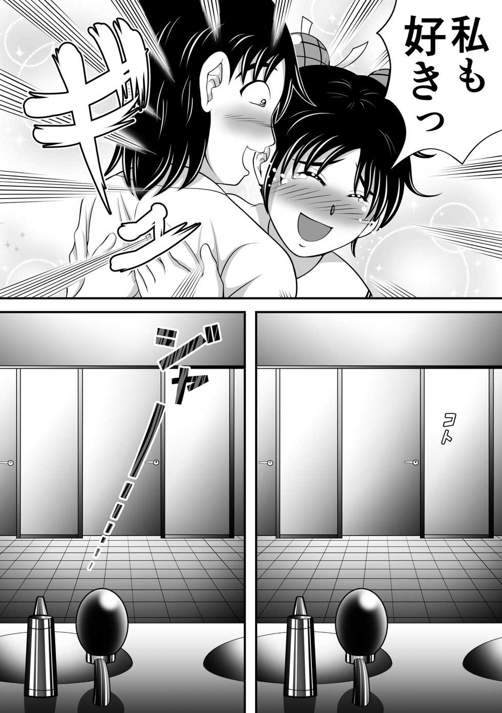 [Hitotsukami (Kitamura Kouichi)] Haikei, Morashichaimashita. - Page 26