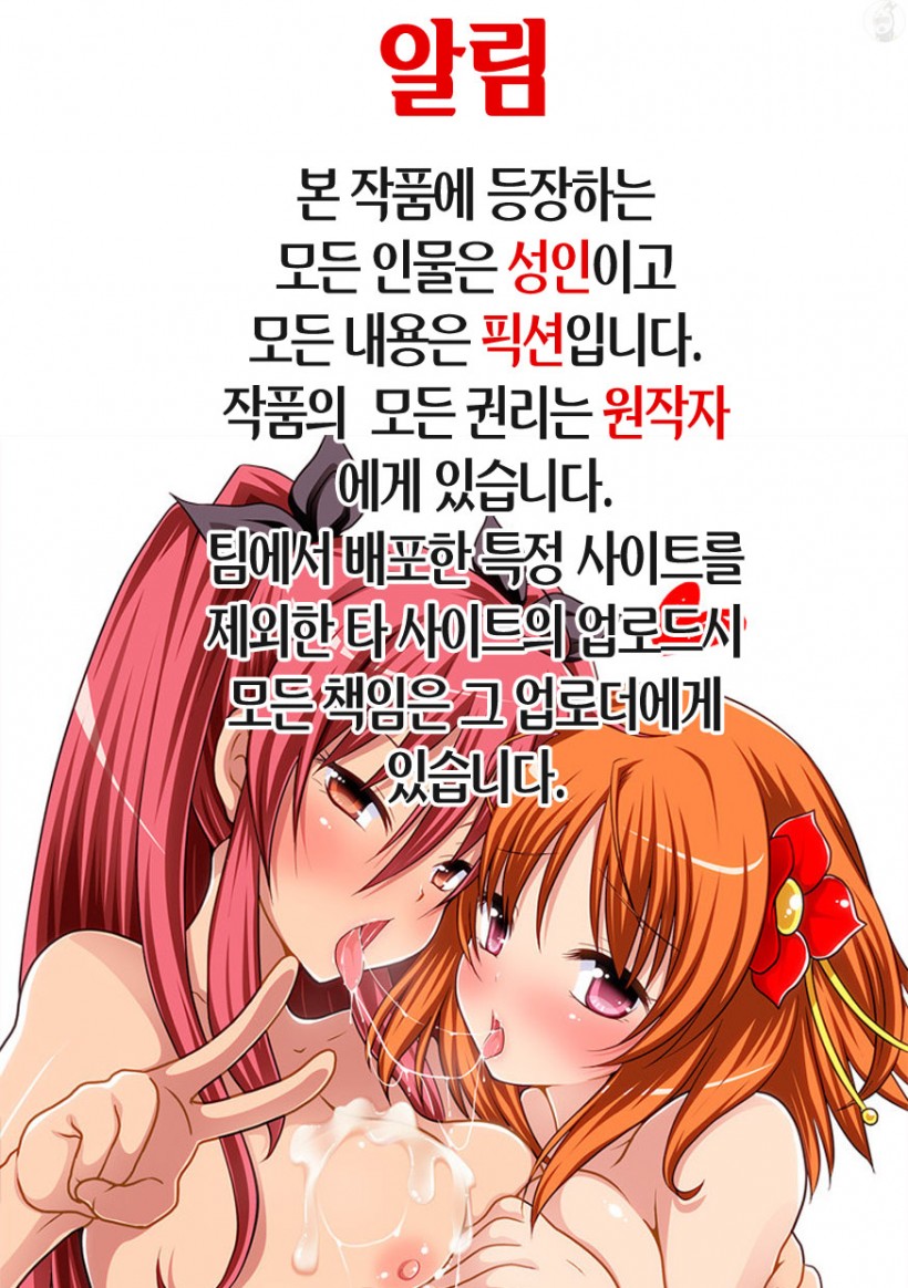 [Kuronekotei (Chibinon*)] Love Operation (Angel Beats!) [Korean] [뀨뀨꺄꺄] [Digital] - Page 2