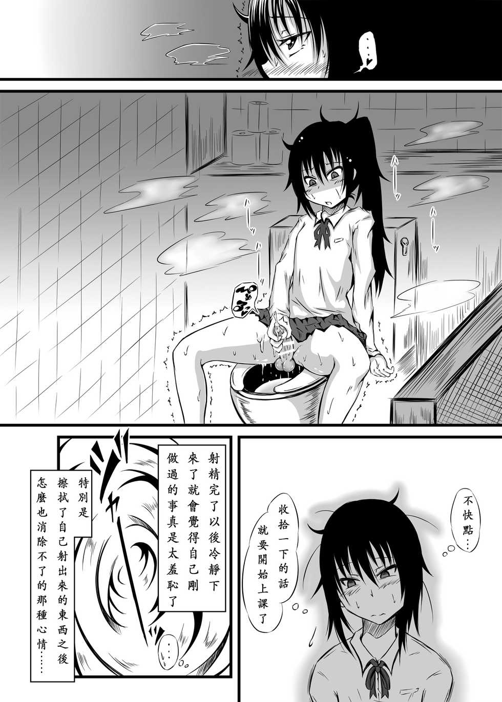 [Kokochikyuu (Mutsu)] Kirie Fever (Himouto! Umaru-chan) [Chinese] [沒有漢化] [Digital] - Page 8