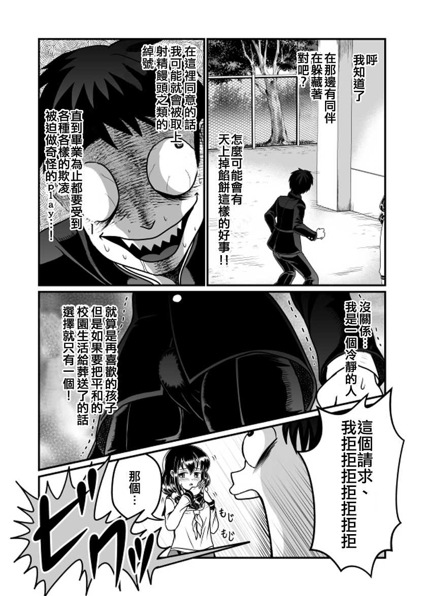 [Teru] Man Niichan [Chinese] [沒有漢化] - Page 3