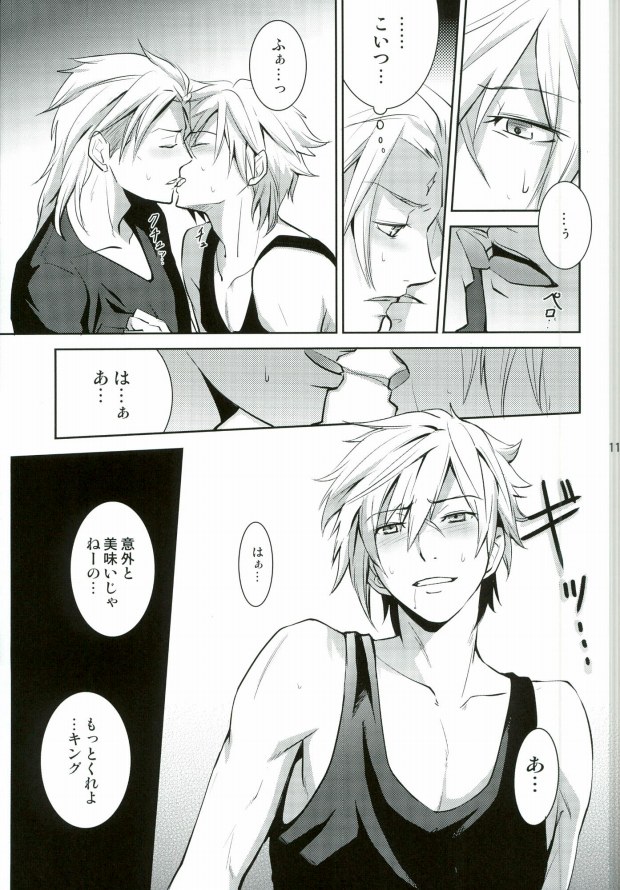 [As:beer (KOMA)] Are you hungry? (Final Fantasy Type-0) - Page 7