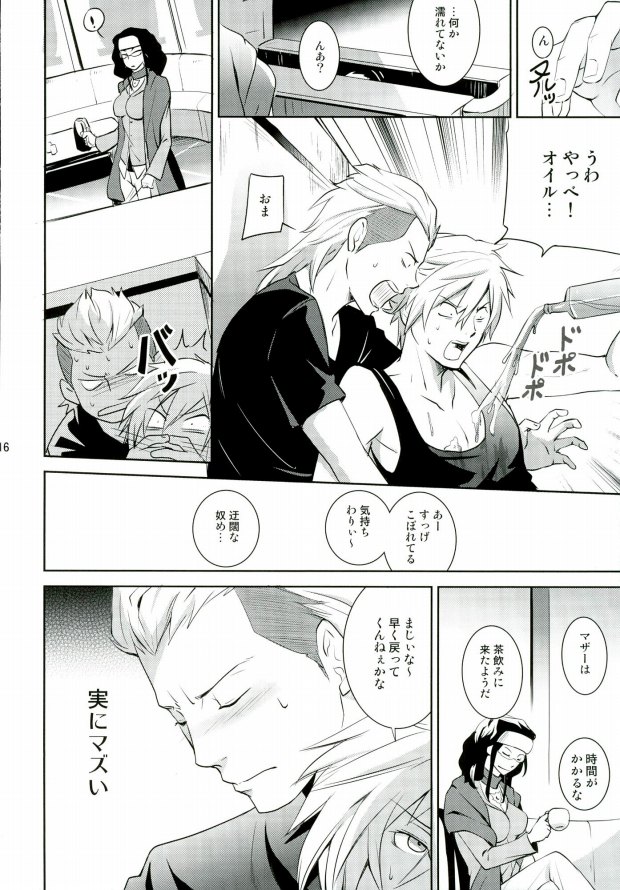 [As:beer (KOMA)] Are you hungry? (Final Fantasy Type-0) - Page 12