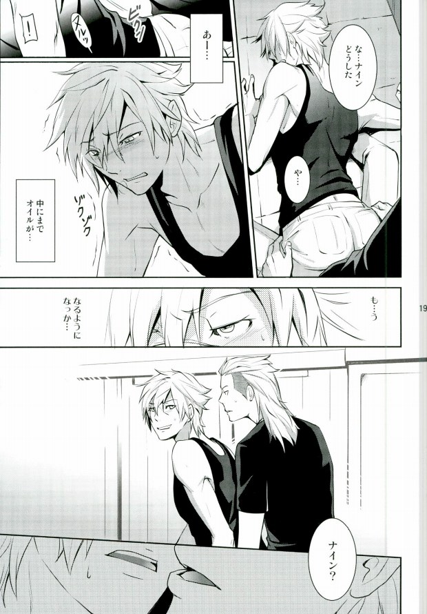 [As:beer (KOMA)] Are you hungry? (Final Fantasy Type-0) - Page 15