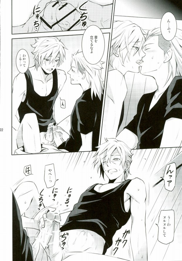 [As:beer (KOMA)] Are you hungry? (Final Fantasy Type-0) - Page 18