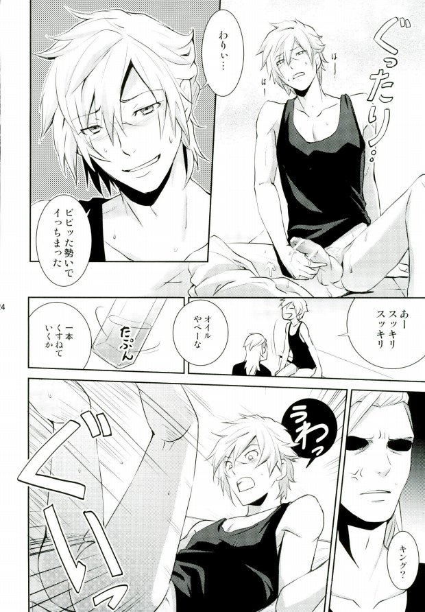 [As:beer (KOMA)] Are you hungry? (Final Fantasy Type-0) - Page 20