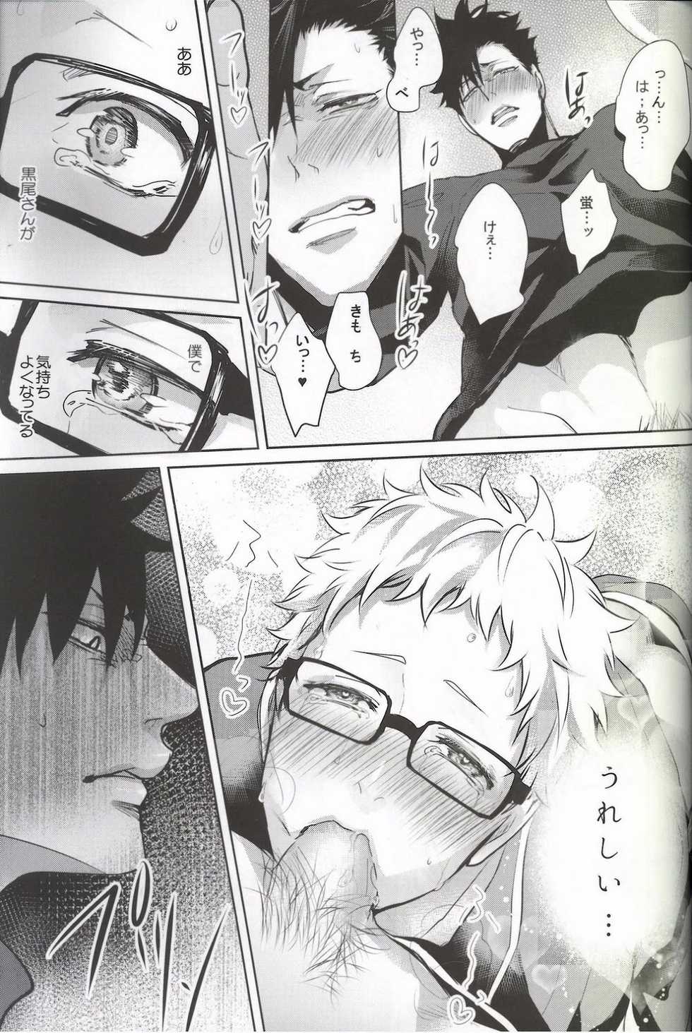 (HaruCC20) [Kuroquis!! (Kuro)] DEEP THROAT (Haikyuu!!) - Page 22