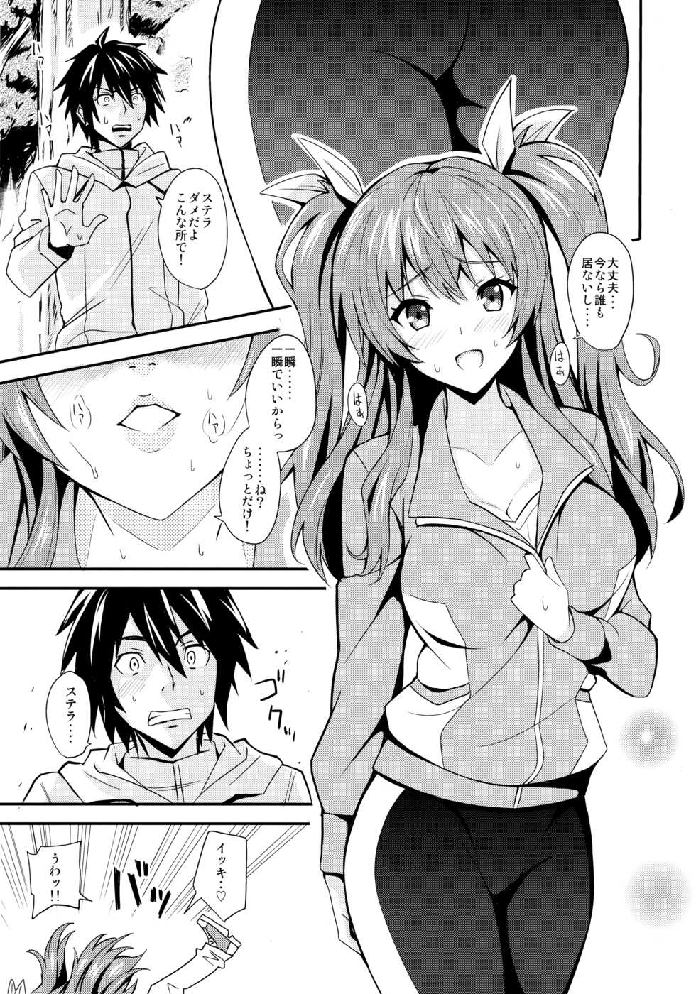 (C89) [AGOITEI (Sankuro)] Koumon Kakumei Stella* - *analrisk stella* (Rakudai Kishi no Cavalry) - Page 5