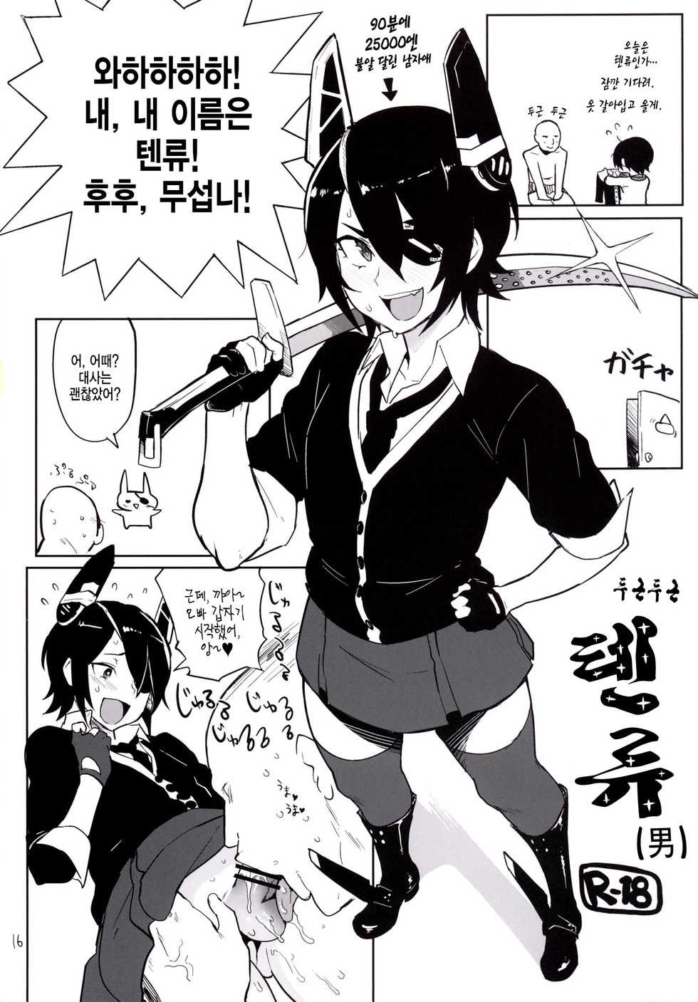 [Memeya (Meme50)] Rakuhaku no Senki Heles (Granblue Fantasy, Kantai Collection -KanColle-) [Korean] [MMG] [Digital] - Page 14