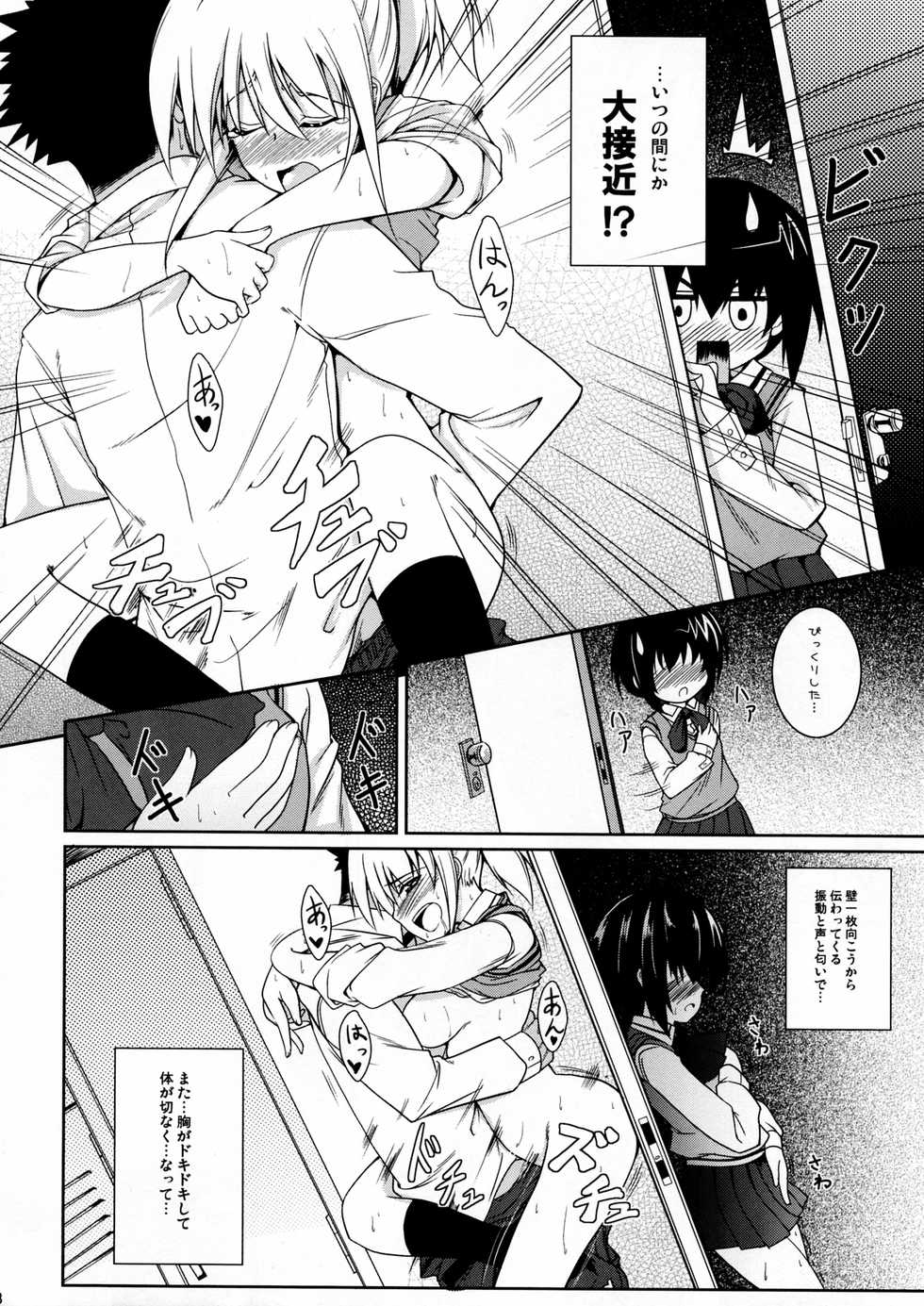 (C73) [BANDIT, Dog or Panda, Zattou Keshiki (Various)] BAMBOO GIRLS (Bamboo Blade) - Page 36