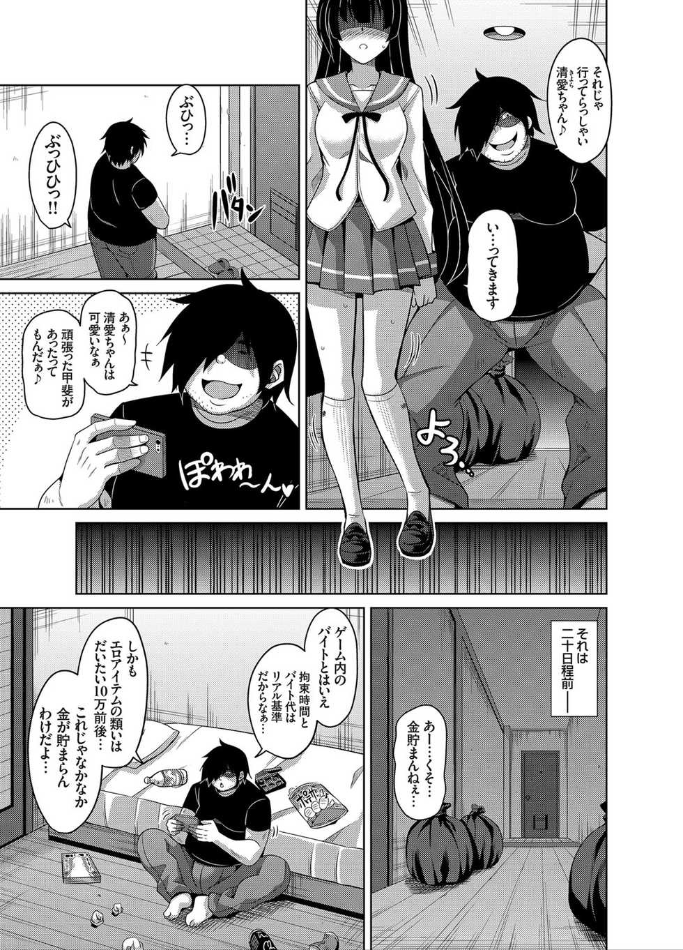 COMIC Grape Vol. 29 - Page 30