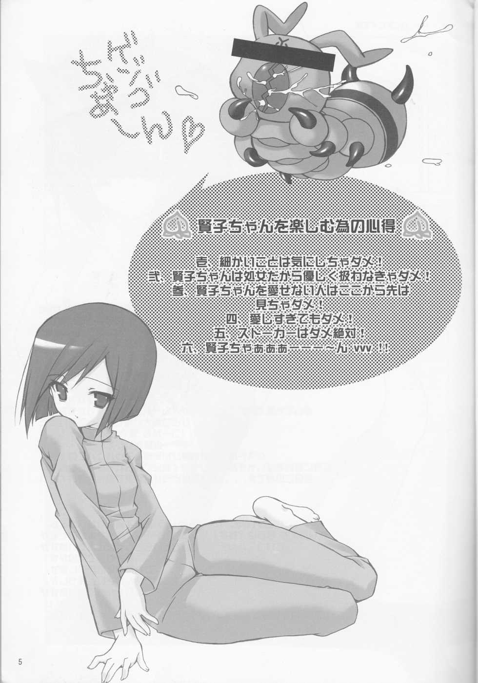 (CR32) [DELTA (nini, Kanno Tohko)] Momoiro Passion (Digimon Adventure 02) - Page 5