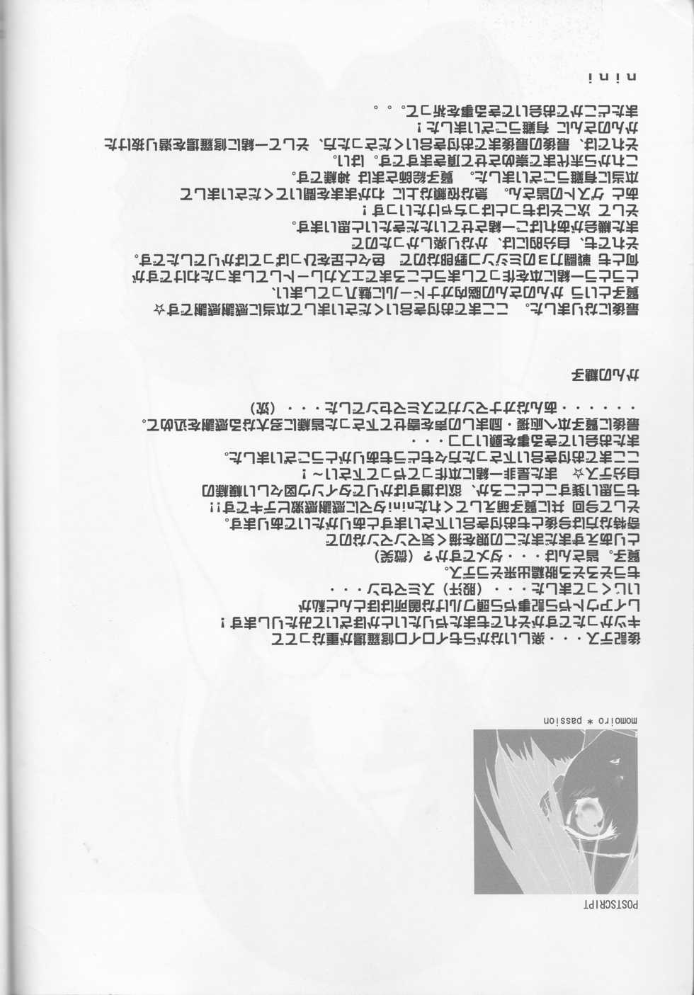 (CR32) [DELTA (nini, Kanno Tohko)] Momoiro Passion (Digimon Adventure 02) - Page 33