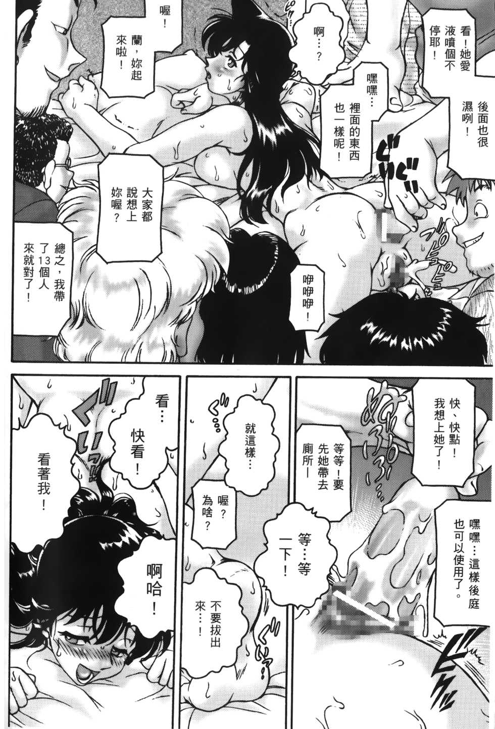 [Aoyama Nako] Detective Assistant Vol. 15 (Detective Conan) [Chinese] - Page 15
