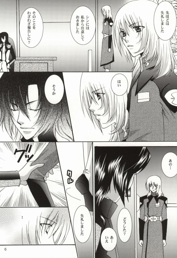 (C67) [Vitamin-x (Sanmangoku Hoshiko)] GOLD DUST (Gundam SEED DESTINY) - Page 4