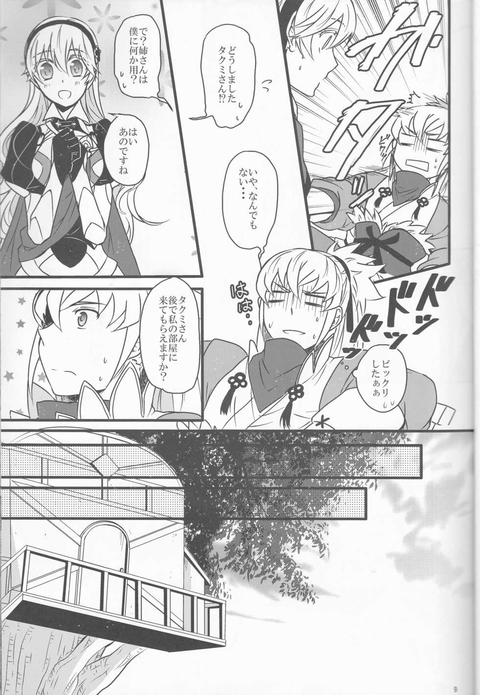 (Kokuin no Hokori) [Kabutomushi (Ijiro Suika)] Takukamu 2 (Fire Emblem if) - Page 9