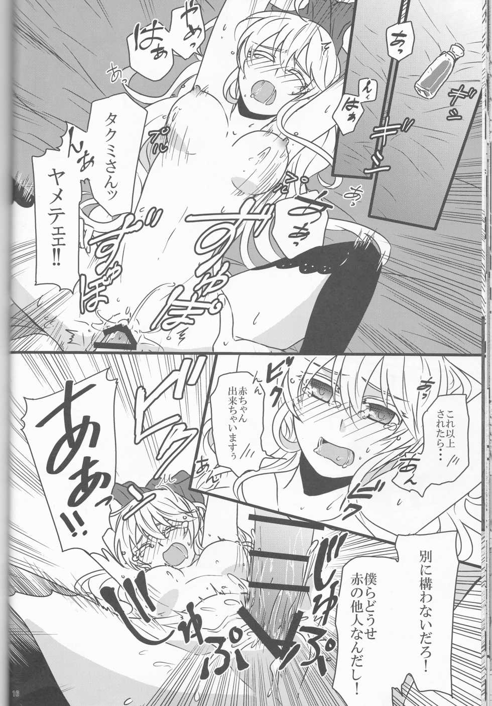 (Kokuin no Hokori) [Kabutomushi (Ijiro Suika)] Takukamu 2 (Fire Emblem if) - Page 16