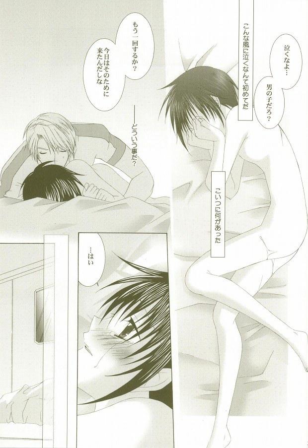 [LOVESEAT (Yuhka, Michiyo)] Perfect Crime #2 (Gundam SEED) - Page 26