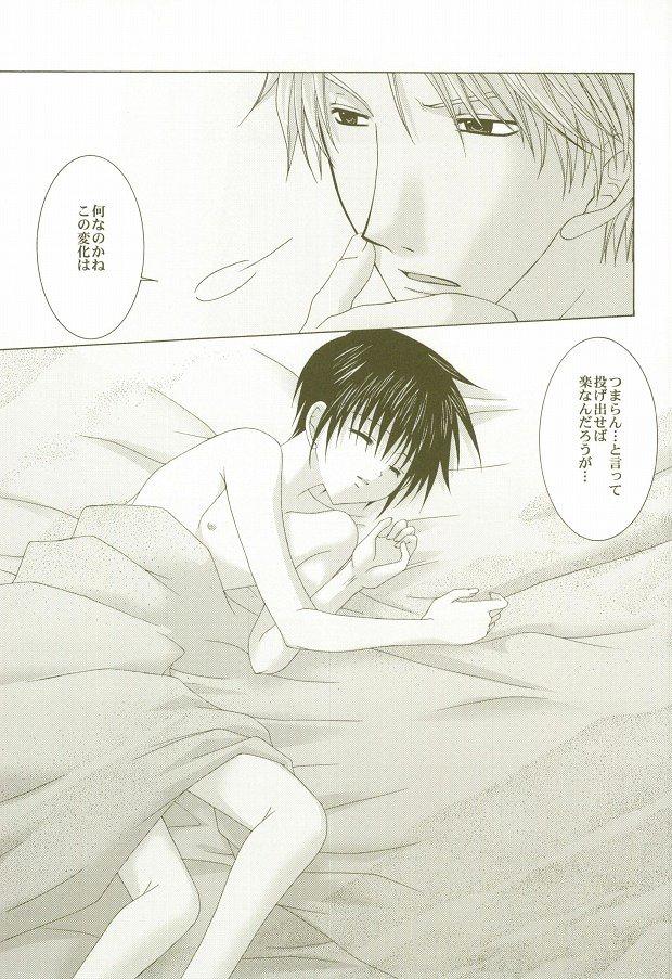 [LOVESEAT (Yuhka, Michiyo)] Perfect Crime #2 (Gundam SEED) - Page 28