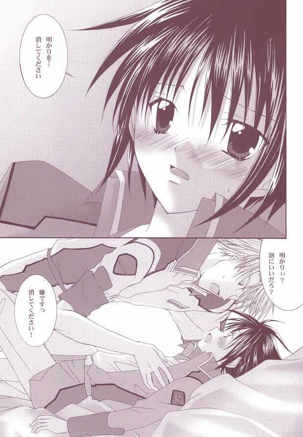(C63) [LOVESEAT (Yuhka, Michiyo)] Perfect Crime (Gundam SEED) - Page 16