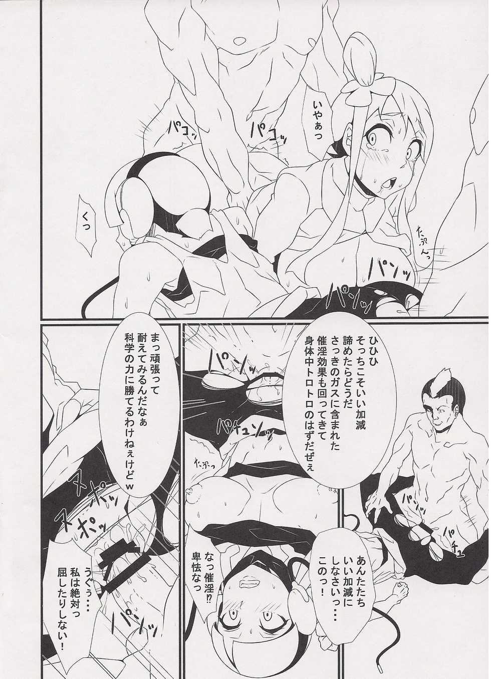 (C89) [Kunseidou (Bacon)] Inpoke Kai (Pokémon) - Page 11
