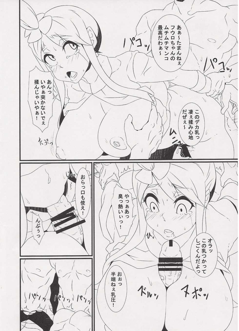 (C89) [Kunseidou (Bacon)] Inpoke Kai (Pokémon) - Page 13