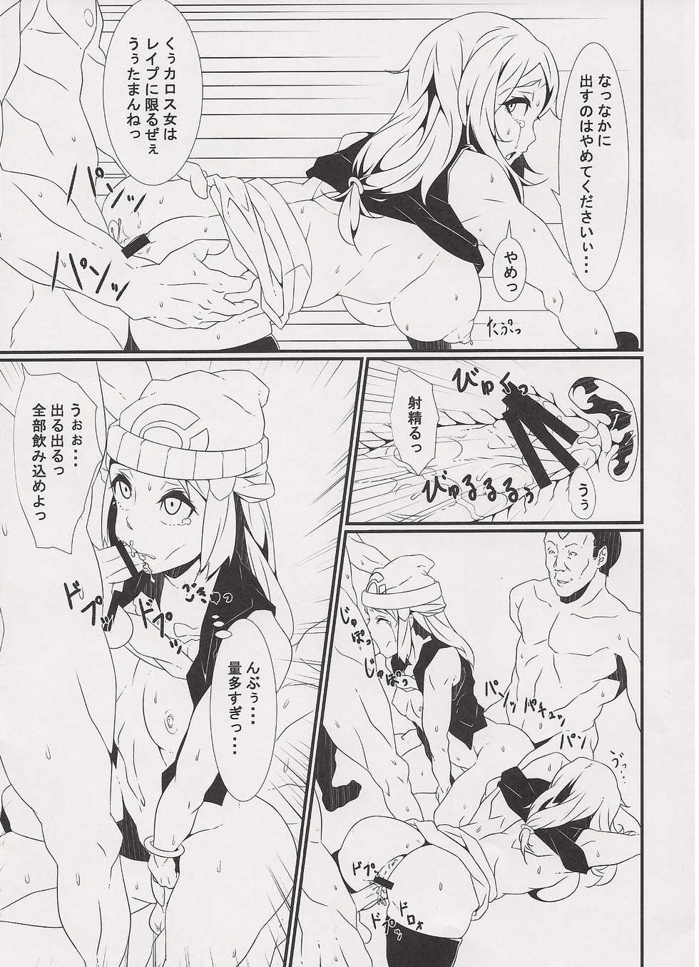 (C89) [Kunseidou (Bacon)] Inpoke Kai (Pokémon) - Page 16