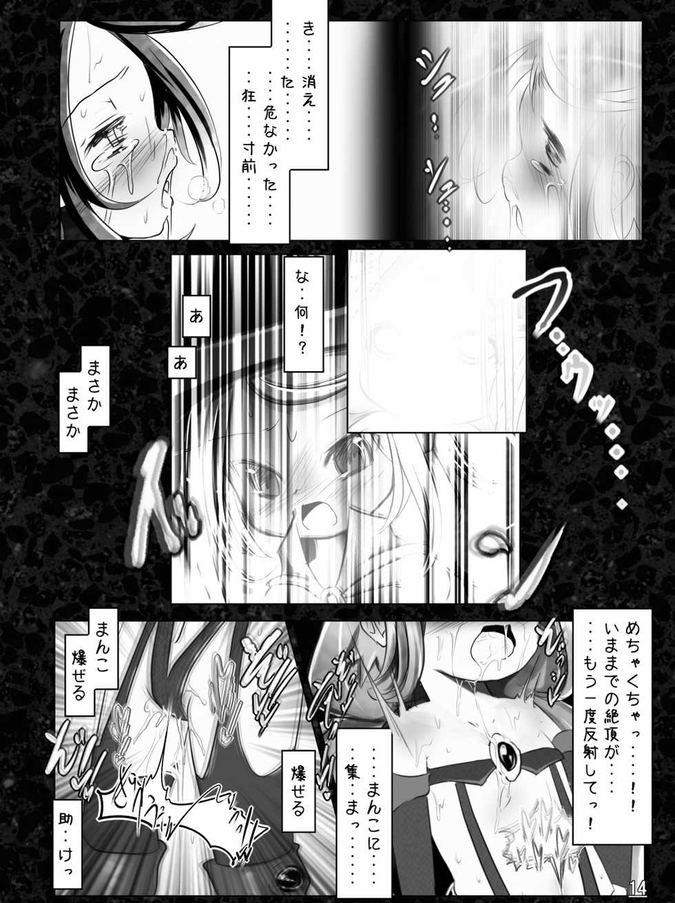 [Jereheim Garden (Midoriko)] Makyoushoku -Sugar Romance no Jikken Shitsu- [Digital] - Page 16