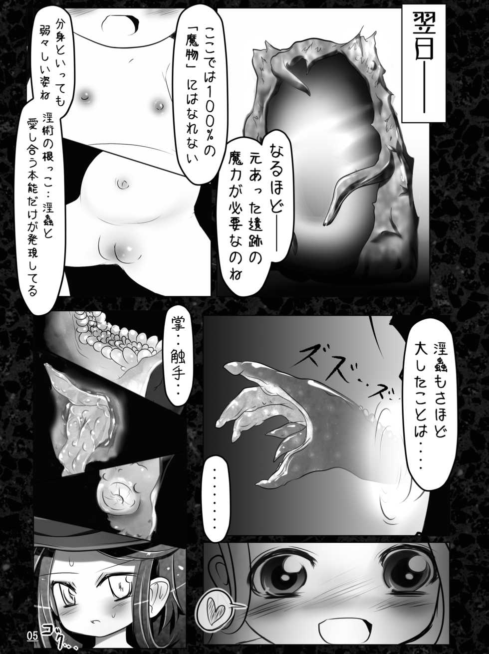 [Jereheim Garden (Midoriko)] Makyoushoku -Sugar Romance no Jikken Shitsu- [Digital] - Page 39