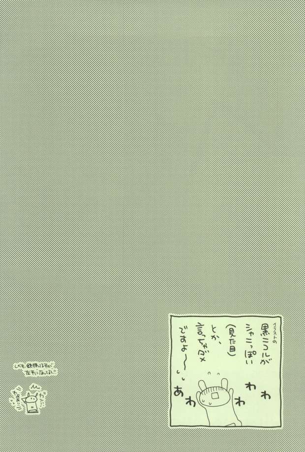 (C65) [accede@rabbit (Patriciana Kikuchi)] in WHITE (Gundam SEED) - Page 19