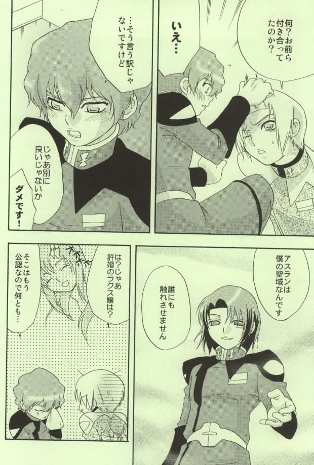 (C65) [accede@rabbit (Patriciana Kikuchi)] in WHITE (Gundam SEED) - Page 23