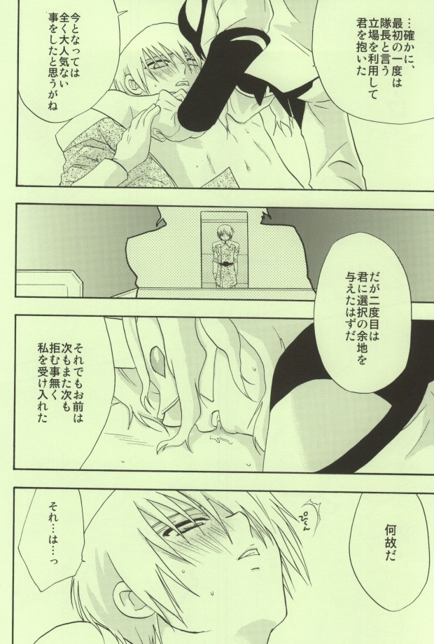 (C65) [accede@rabbit (Patriciana Kikuchi)] in WHITE (Gundam SEED) - Page 38