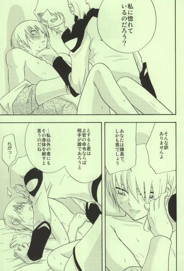 (C65) [accede@rabbit (Patriciana Kikuchi)] in WHITE (Gundam SEED) - Page 39