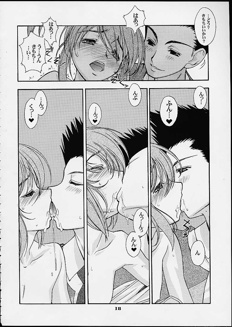 (C60) [Sanazura Doujinshi Hakkoujo (Sanazura Hiroyuki, Lopez Hakkinen)] Sanazura Hiroyuki Lopez Hakkinen no Shumi no Doujinshi 2001 SUMMER (Sakura Taisen 3: Paris wa Moete iru ka?, Gunparade March) - Page 16