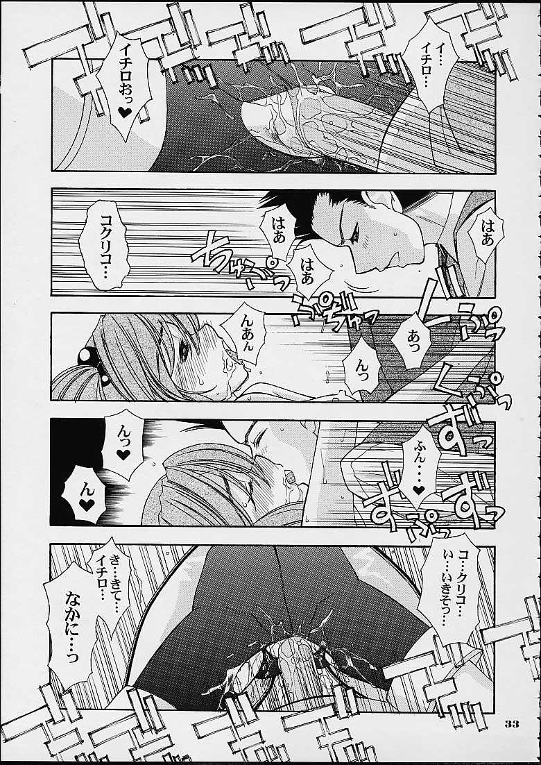 (C60) [Sanazura Doujinshi Hakkoujo (Sanazura Hiroyuki, Lopez Hakkinen)] Sanazura Hiroyuki Lopez Hakkinen no Shumi no Doujinshi 2001 SUMMER (Sakura Taisen 3: Paris wa Moete iru ka?, Gunparade March) - Page 31