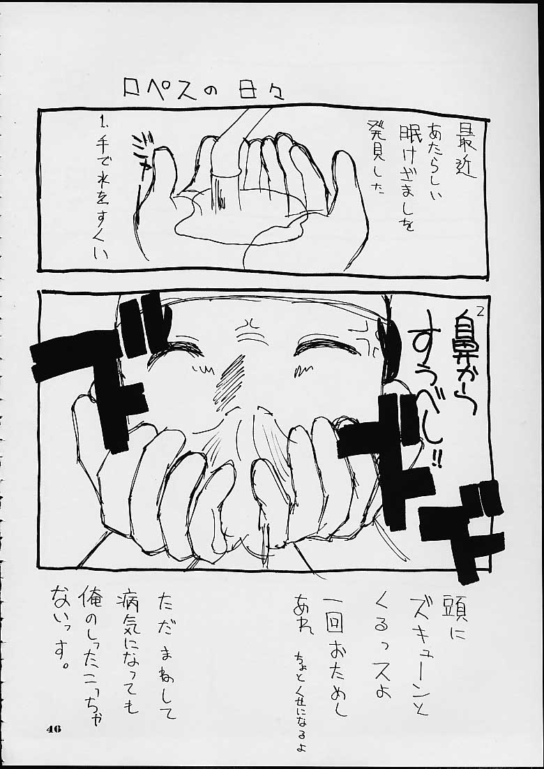 (C60) [Sanazura Doujinshi Hakkoujo (Sanazura Hiroyuki, Lopez Hakkinen)] Sanazura Hiroyuki Lopez Hakkinen no Shumi no Doujinshi 2001 SUMMER (Sakura Taisen 3: Paris wa Moete iru ka?, Gunparade March) - Page 38