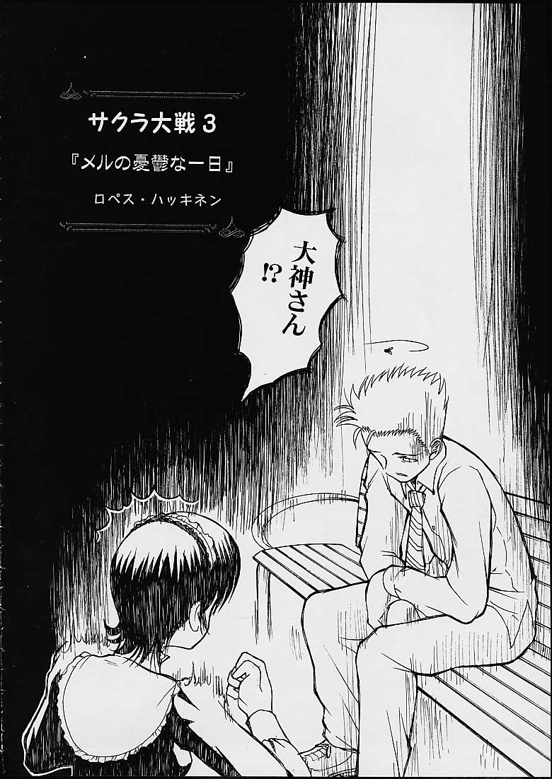 (C60) [Sanazura Doujinshi Hakkoujo (Sanazura Hiroyuki, Lopez Hakkinen)] Sanazura Hiroyuki Lopez Hakkinen no Shumi no Doujinshi 2001 SUMMER (Sakura Taisen 3: Paris wa Moete iru ka?, Gunparade March) - Page 40