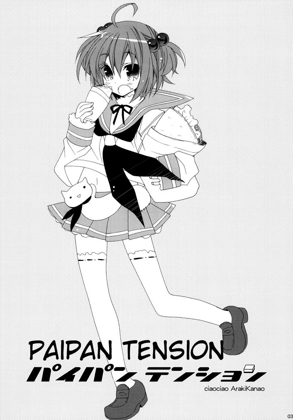 (C76) [ciaociao (Araki Kanao)] Paipan Tension (Saki) [English] [EHCOVE] - Page 2