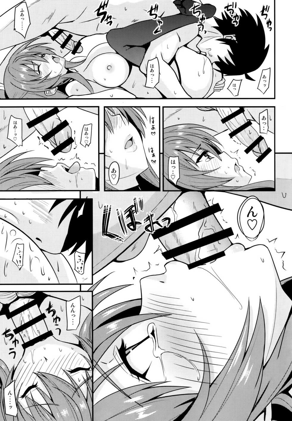 (C89) [AGOITEI (Sankuro)] Koumon Kakumei Stella* - *analrisk stella* (Rakudai Kishi no Cavalry) - Page 16