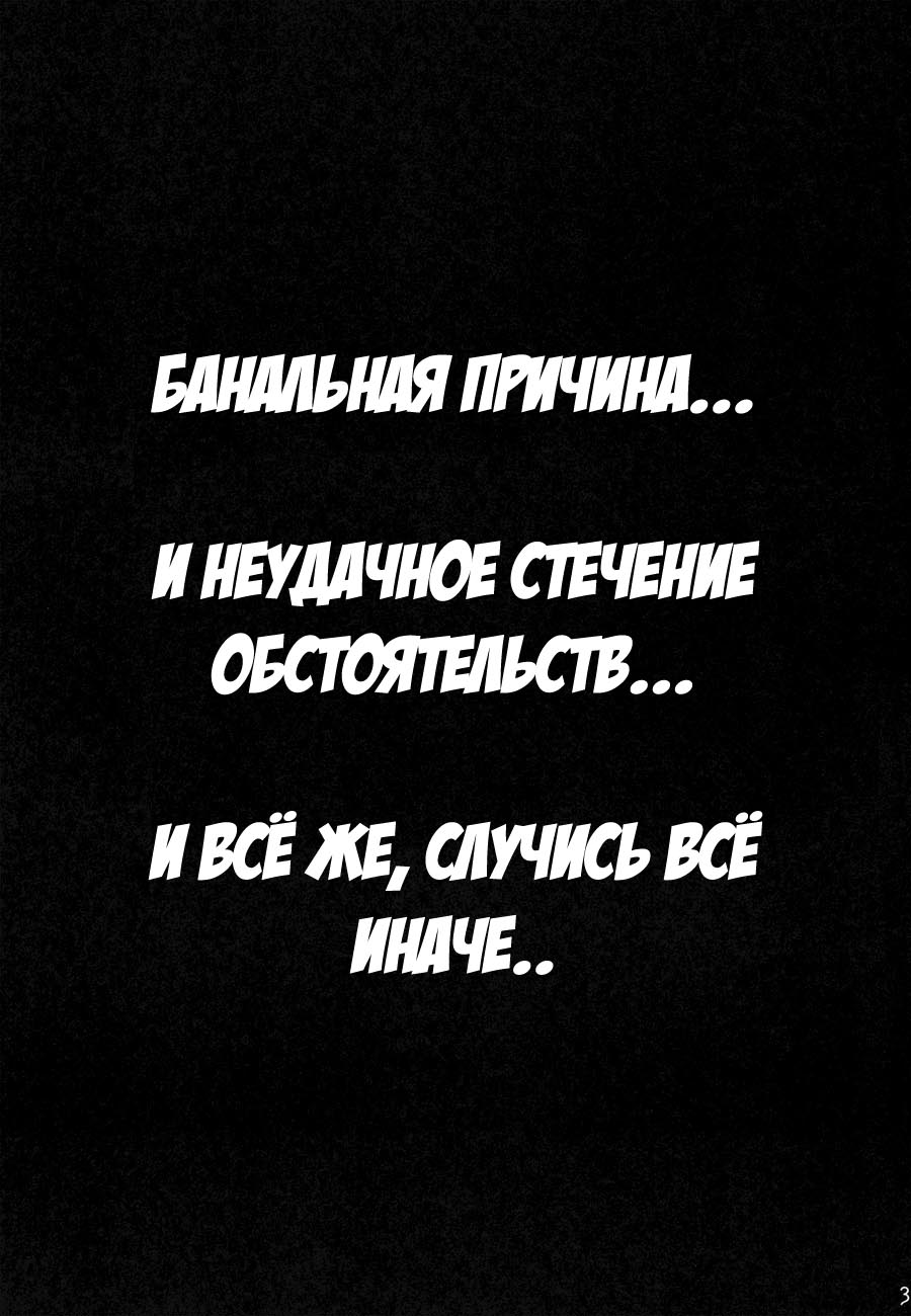 (C80) [Rapidrabbit (Mr Pavlov)] Tamurabon (Parasyte) [Russian] - Page 2