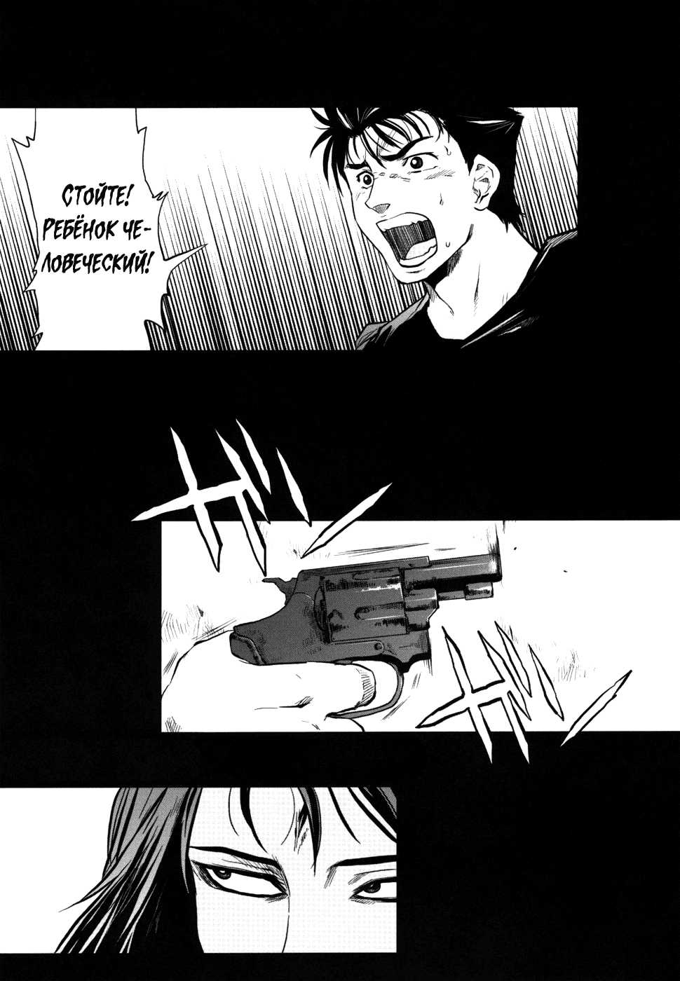 (C80) [Rapidrabbit (Mr Pavlov)] Tamurabon (Parasyte) [Russian] - Page 4